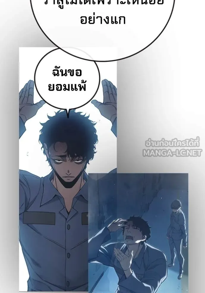 Juvenile Prison เยาวชนคนคุก ตอนที่ 57 page 56