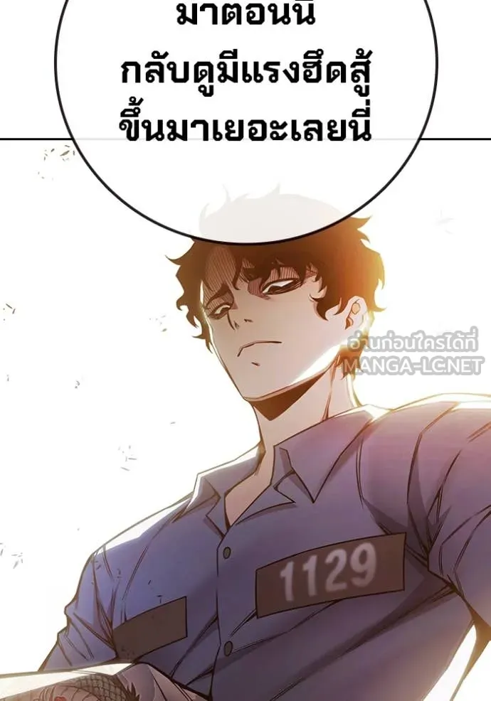 Juvenile Prison เยาวชนคนคุก ตอนที่ 57 page 58