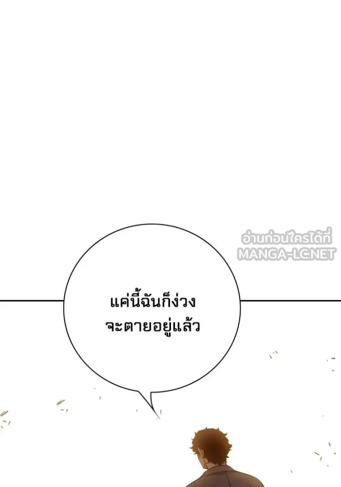Juvenile Prison เยาวชนคนคุก ตอนที่ 57 page 61