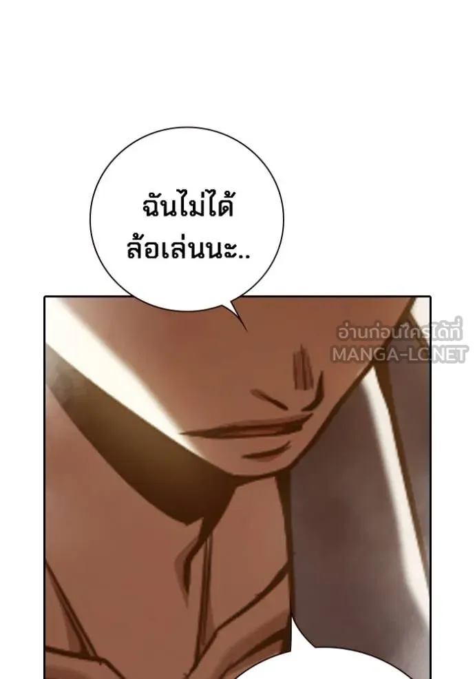 Juvenile Prison เยาวชนคนคุก ตอนที่ 57 page 65
