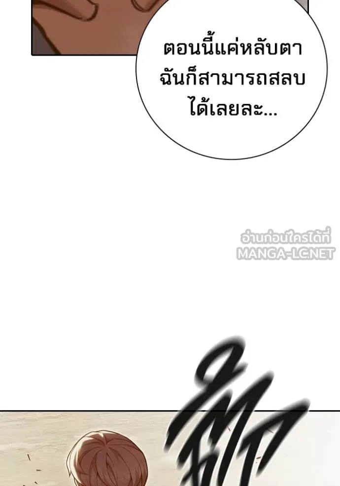 Juvenile Prison เยาวชนคนคุก ตอนที่ 57 page 66