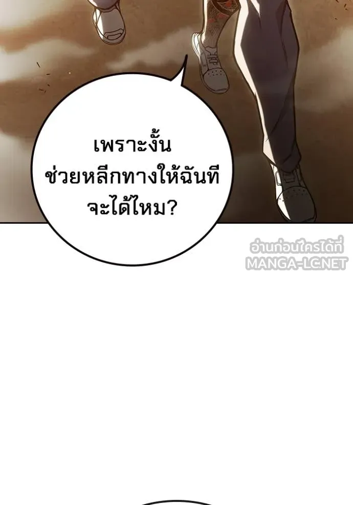Juvenile Prison เยาวชนคนคุก ตอนที่ 57 page 68