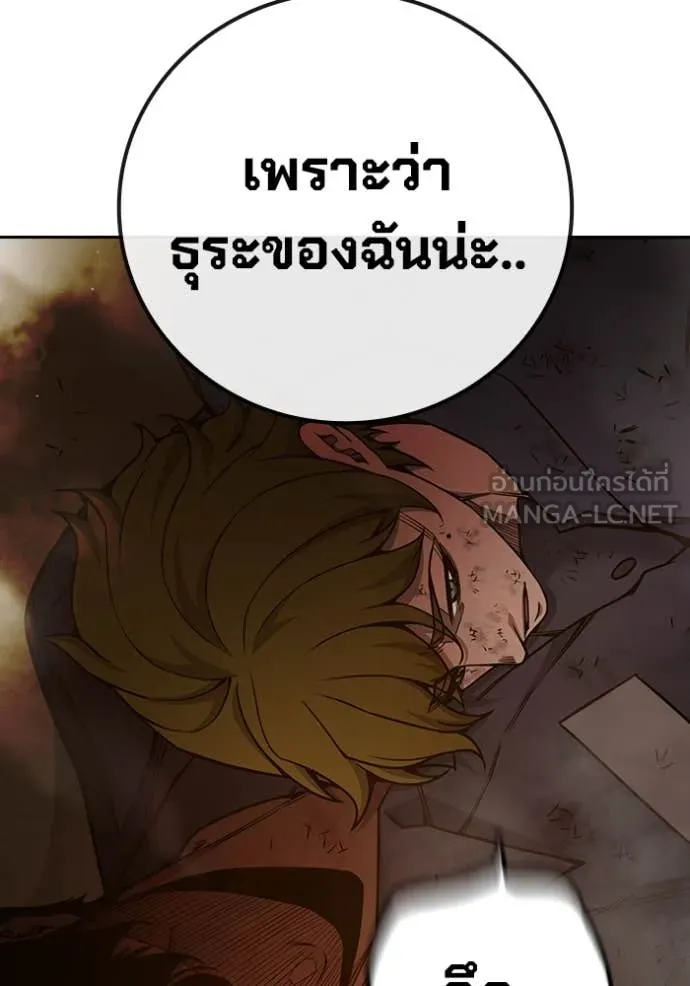 Juvenile Prison เยาวชนคนคุก ตอนที่ 57 page 69