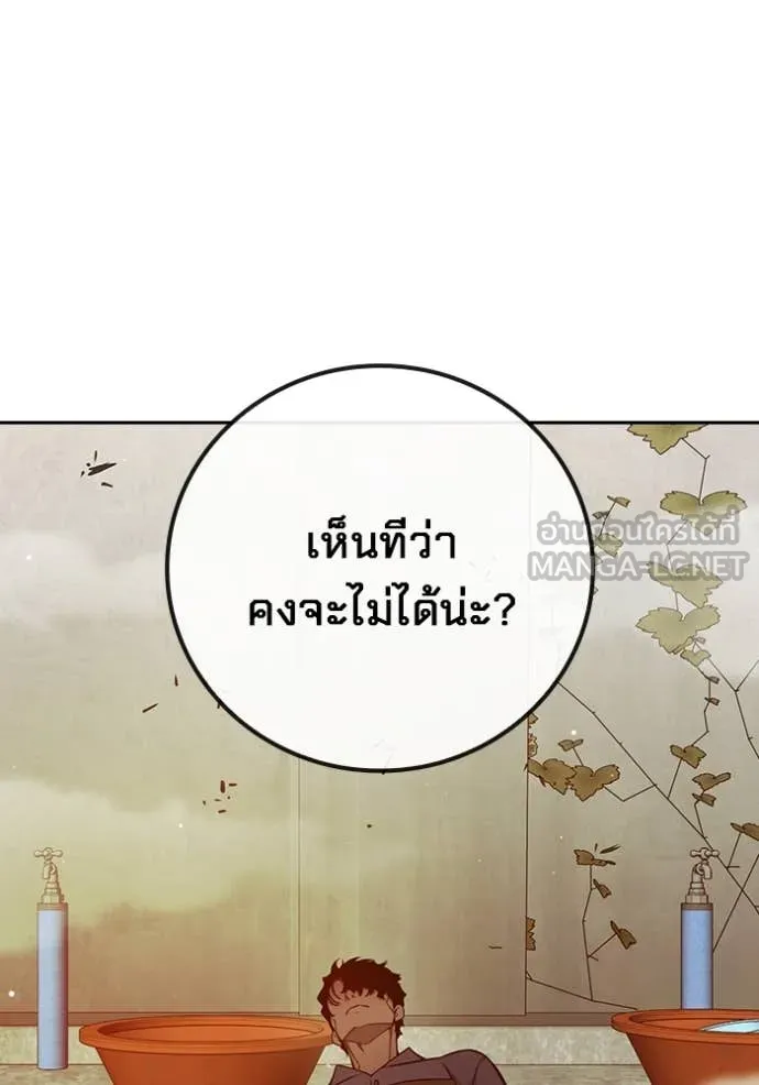 Juvenile Prison เยาวชนคนคุก ตอนที่ 57 page 77
