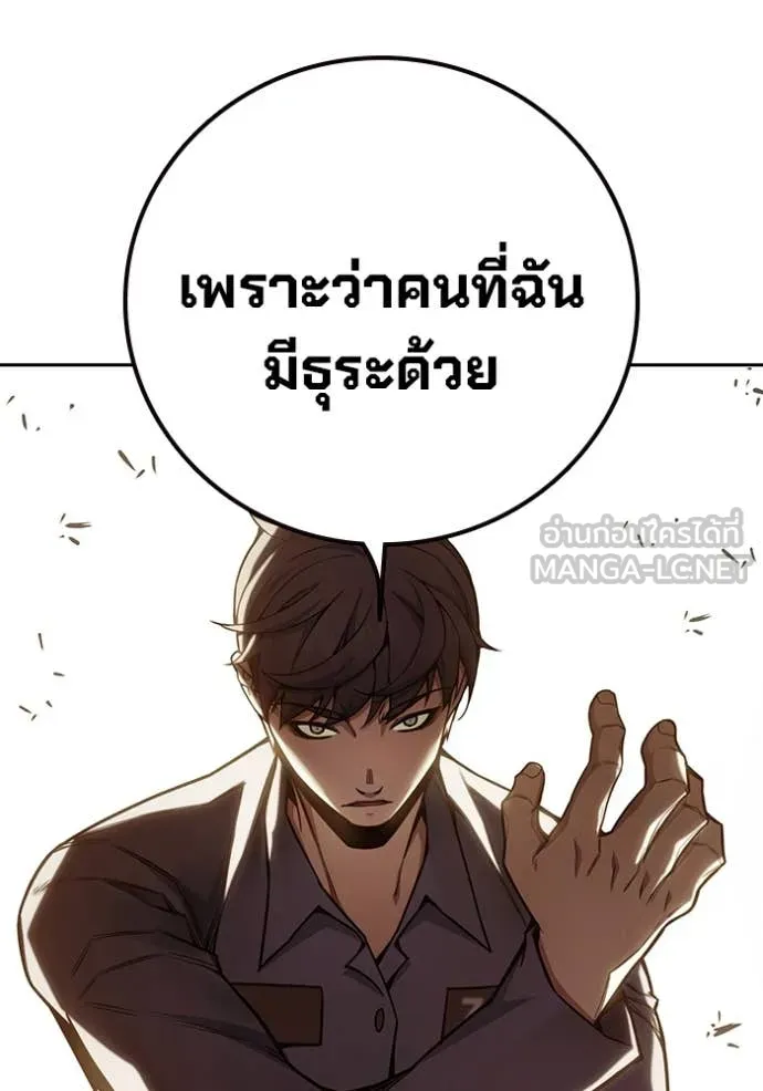Juvenile Prison เยาวชนคนคุก ตอนที่ 57 page 79