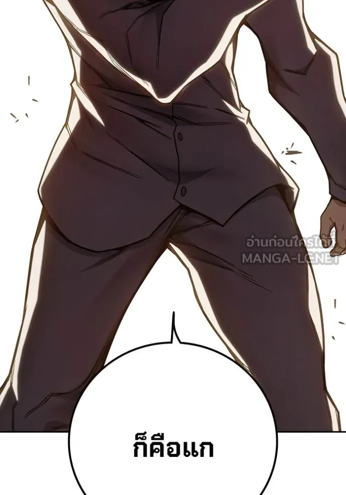 Juvenile Prison เยาวชนคนคุก ตอนที่ 57 page 80