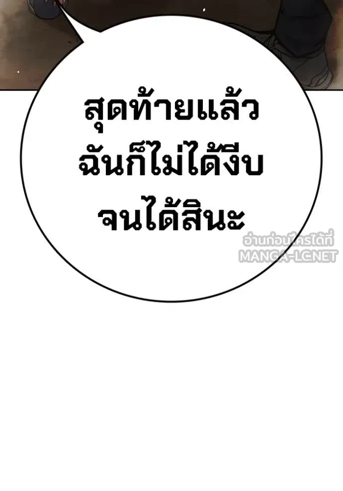 Juvenile Prison เยาวชนคนคุก ตอนที่ 57 page 86