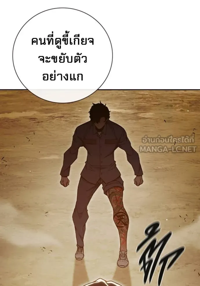 Juvenile Prison เยาวชนคนคุก ตอนที่ 57 page 87