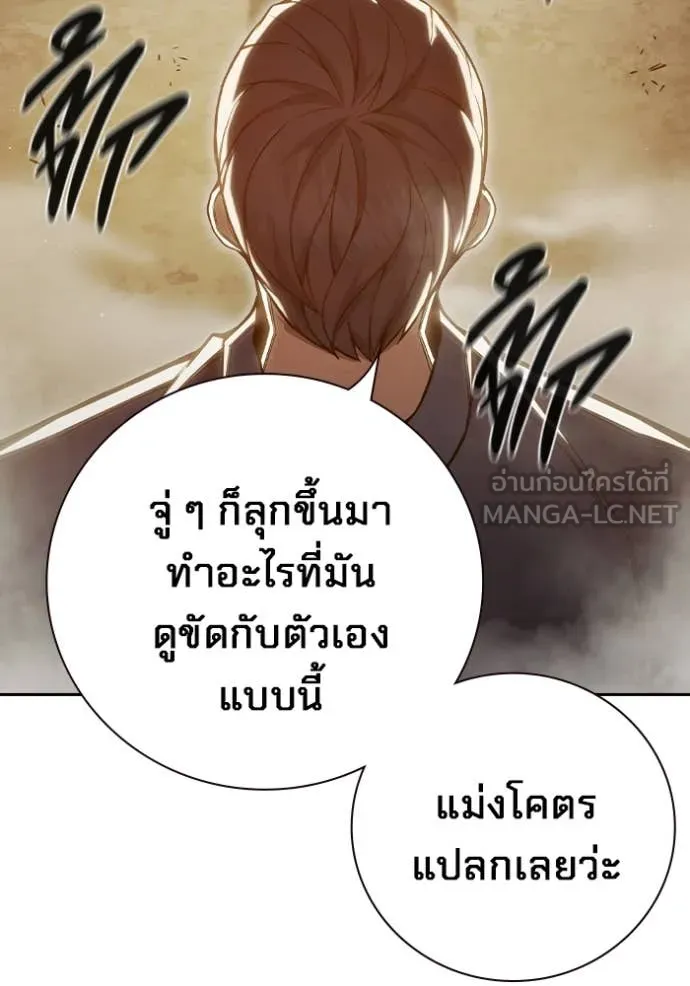 Juvenile Prison เยาวชนคนคุก ตอนที่ 57 page 88