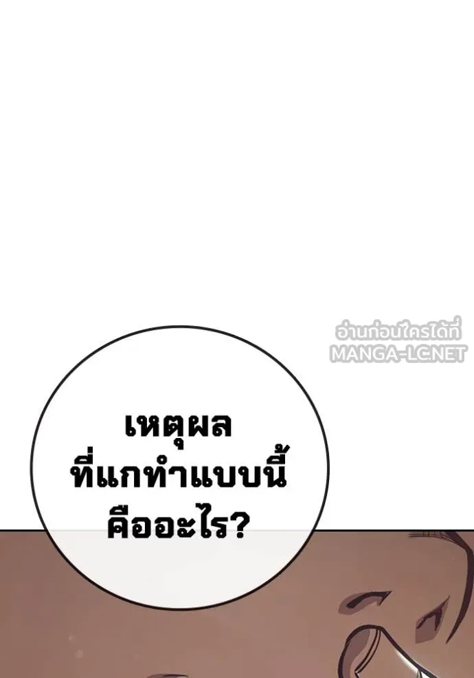 Juvenile Prison เยาวชนคนคุก ตอนที่ 57 page 89