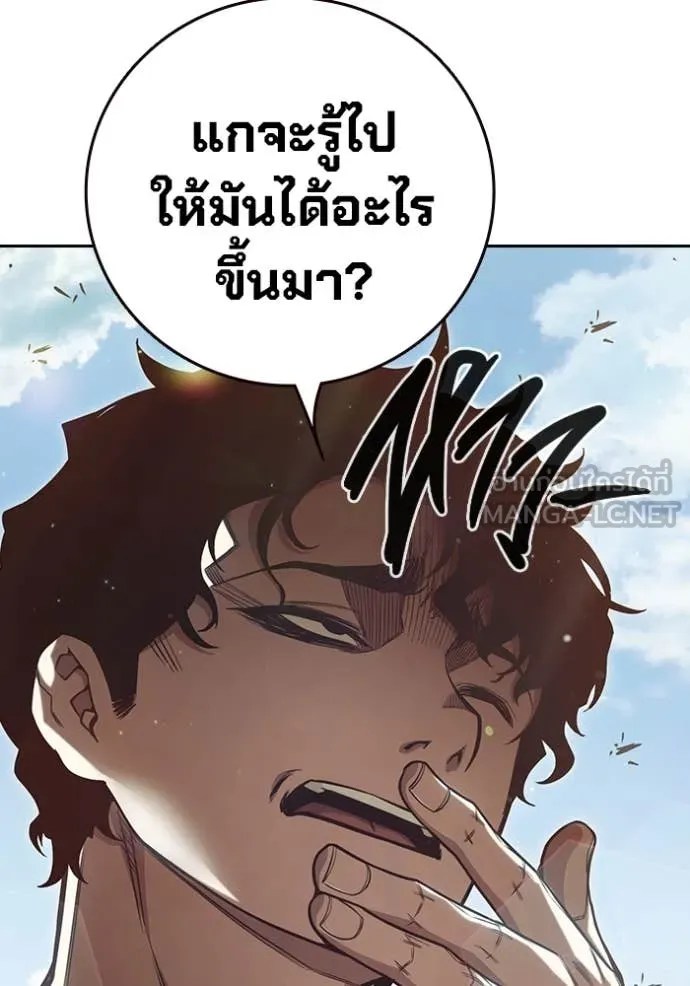 Juvenile Prison เยาวชนคนคุก ตอนที่ 57 page 91