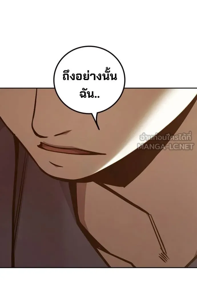 Juvenile Prison เยาวชนคนคุก ตอนที่ 57 page 95