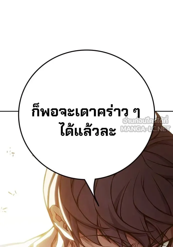 Juvenile Prison เยาวชนคนคุก ตอนที่ 57 page 98
