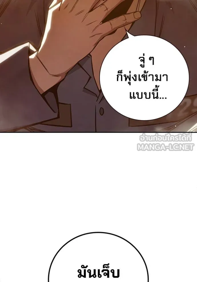 Juvenile Prison เยาวชนคนคุก ตอนที่ 57 page 102