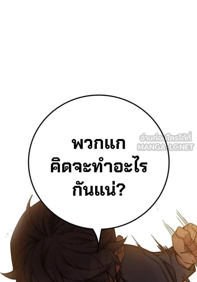 Juvenile Prison เยาวชนคนคุก ตอนที่ 57 page 108