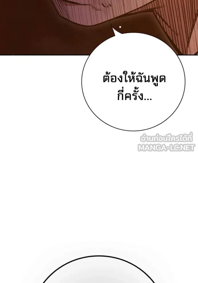 Juvenile Prison เยาวชนคนคุก ตอนที่ 57 page 113