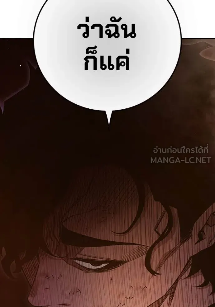 Juvenile Prison เยาวชนคนคุก ตอนที่ 57 page 114