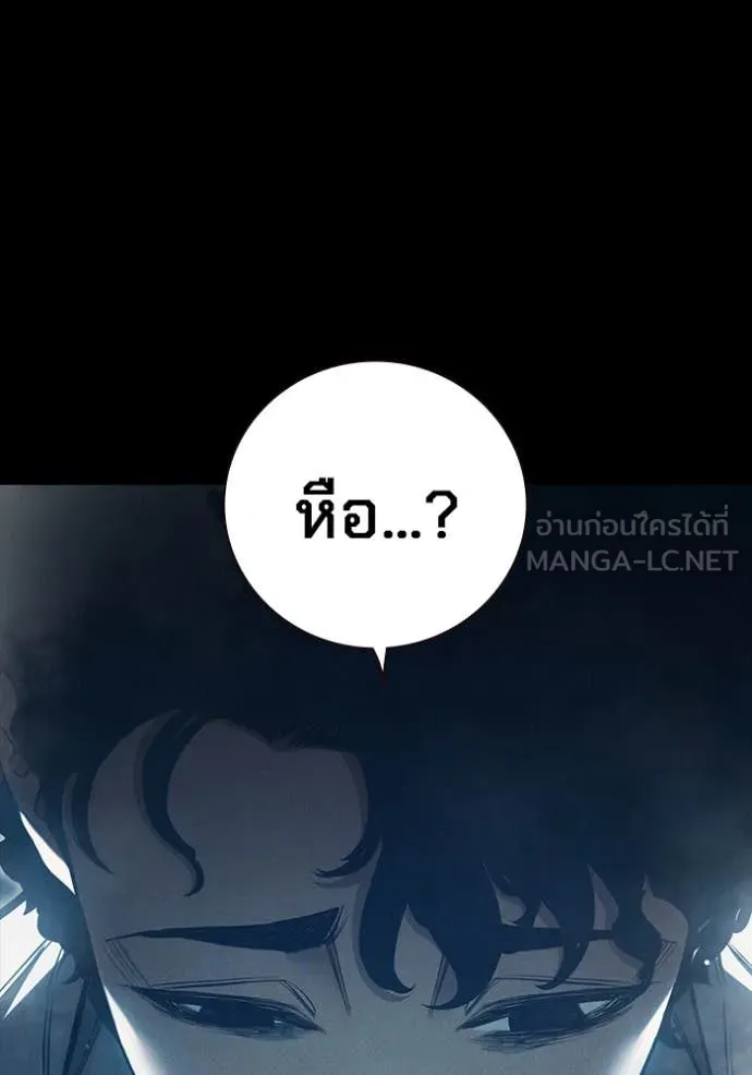 Juvenile Prison เยาวชนคนคุก ตอนที่ 57 page 121