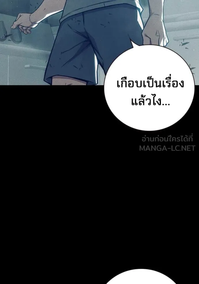 Juvenile Prison เยาวชนคนคุก ตอนที่ 57 page 127