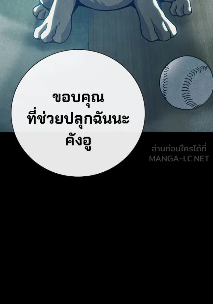 Juvenile Prison เยาวชนคนคุก ตอนที่ 57 page 129
