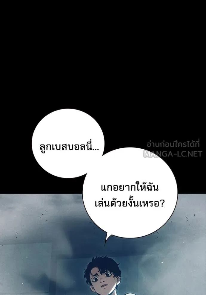 Juvenile Prison เยาวชนคนคุก ตอนที่ 57 page 131