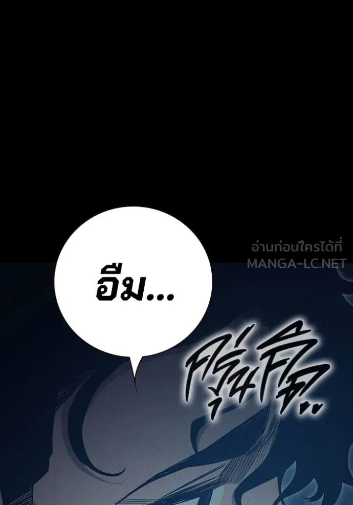 Juvenile Prison เยาวชนคนคุก ตอนที่ 57 page 133