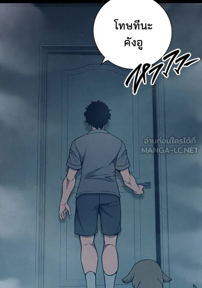 Juvenile Prison เยาวชนคนคุก ตอนที่ 57 page 135