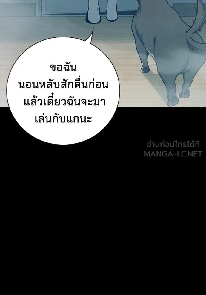 Juvenile Prison เยาวชนคนคุก ตอนที่ 57 page 136