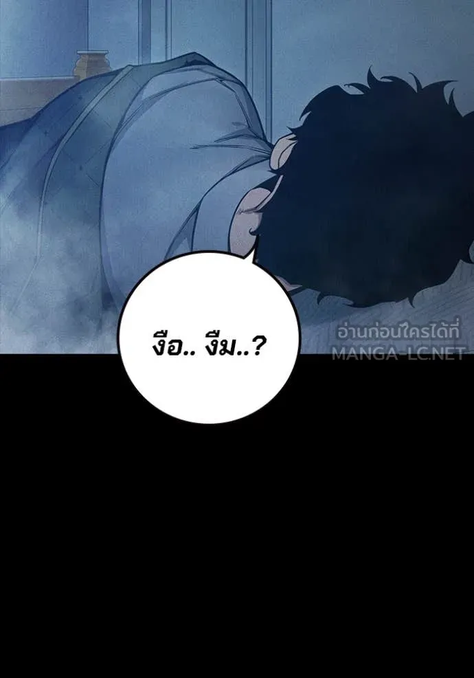 Juvenile Prison เยาวชนคนคุก ตอนที่ 57 page 145