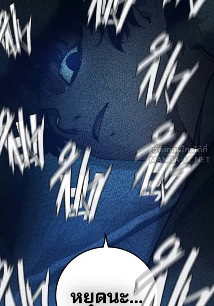 Juvenile Prison เยาวชนคนคุก ตอนที่ 57 page 148