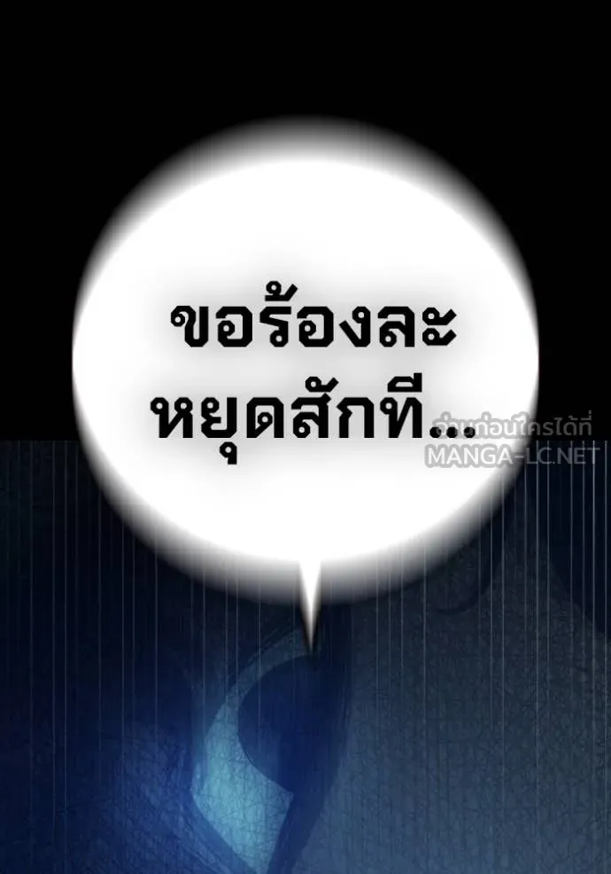Juvenile Prison เยาวชนคนคุก ตอนที่ 57 page 151