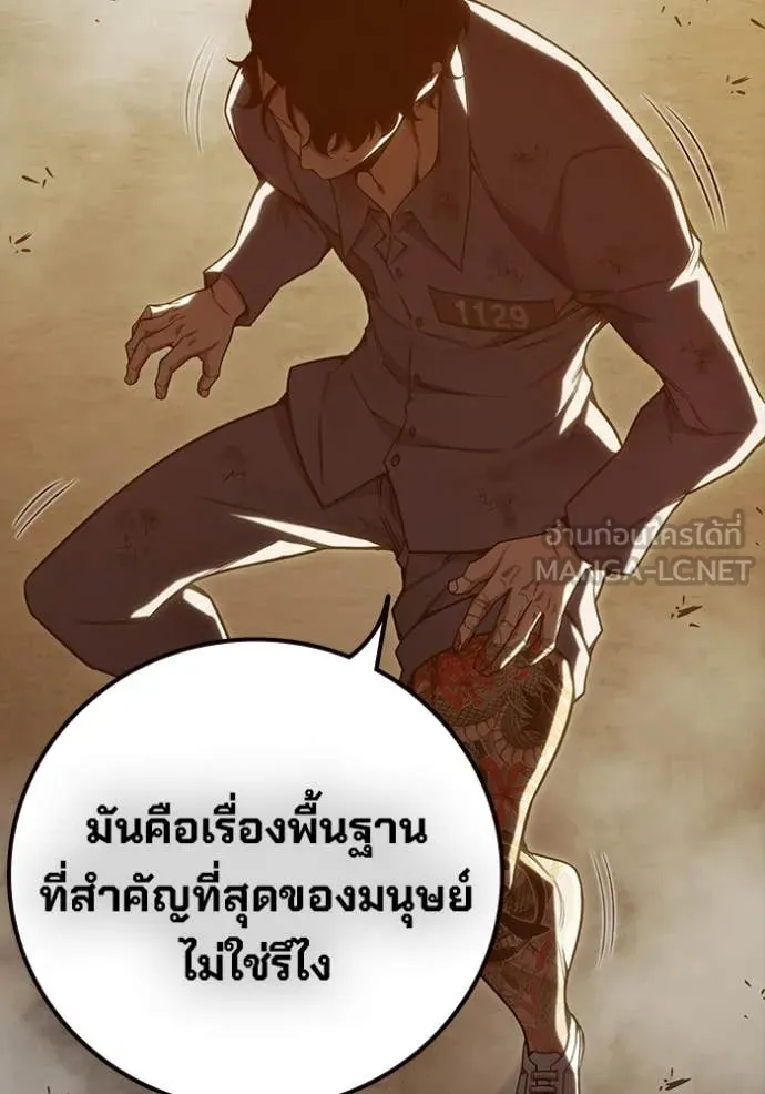 Juvenile Prison เยาวชนคนคุก ตอนที่ 57 page 154