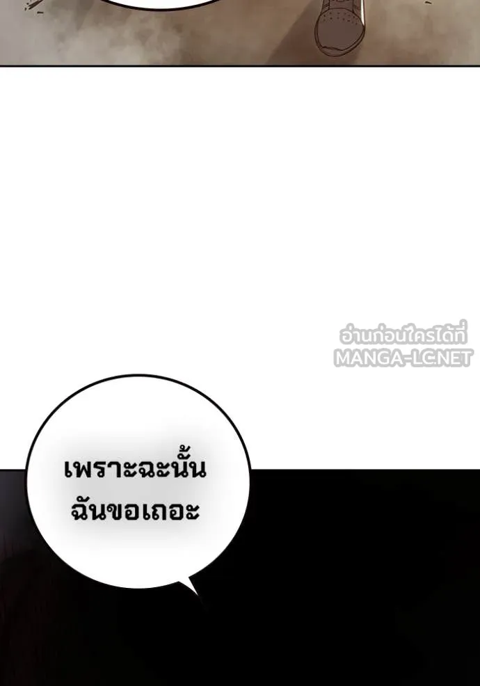 Juvenile Prison เยาวชนคนคุก ตอนที่ 57 page 155