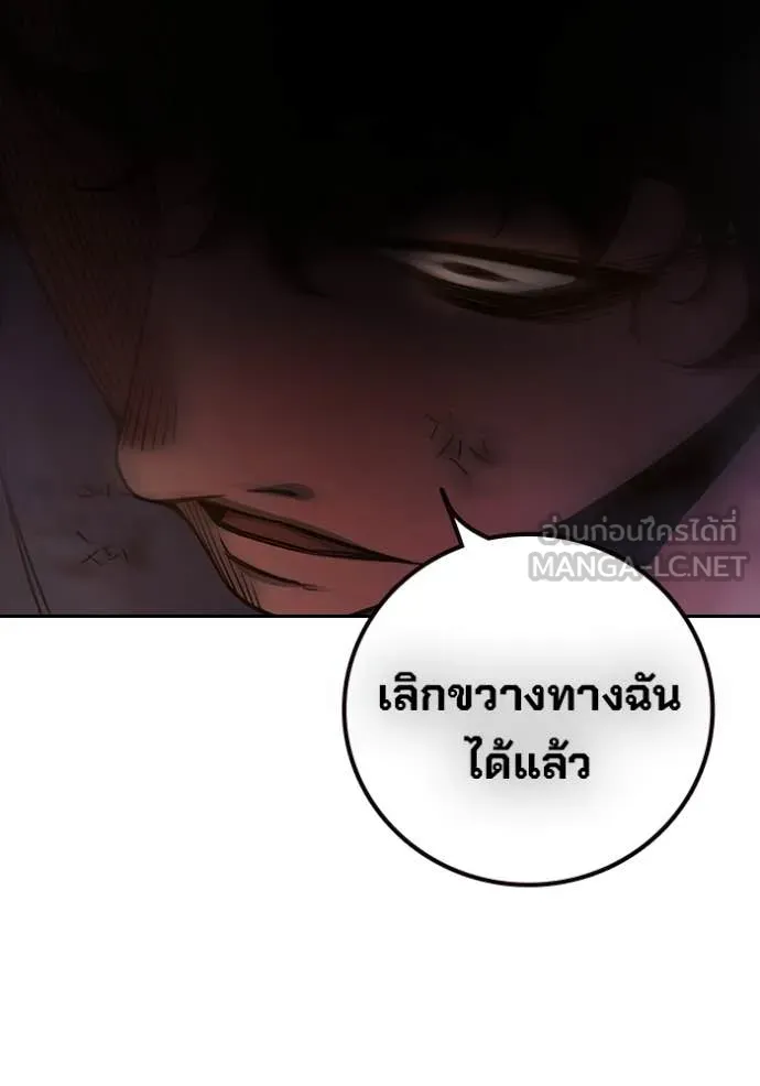 Juvenile Prison เยาวชนคนคุก ตอนที่ 57 page 156