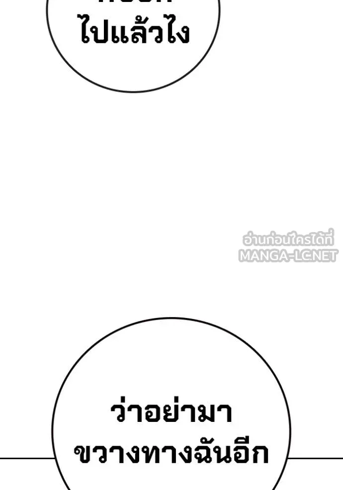 Juvenile Prison เยาวชนคนคุก ตอนที่ 57 page 177