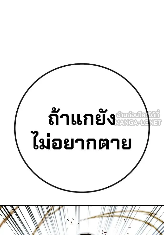 Juvenile Prison เยาวชนคนคุก ตอนที่ 57 page 180