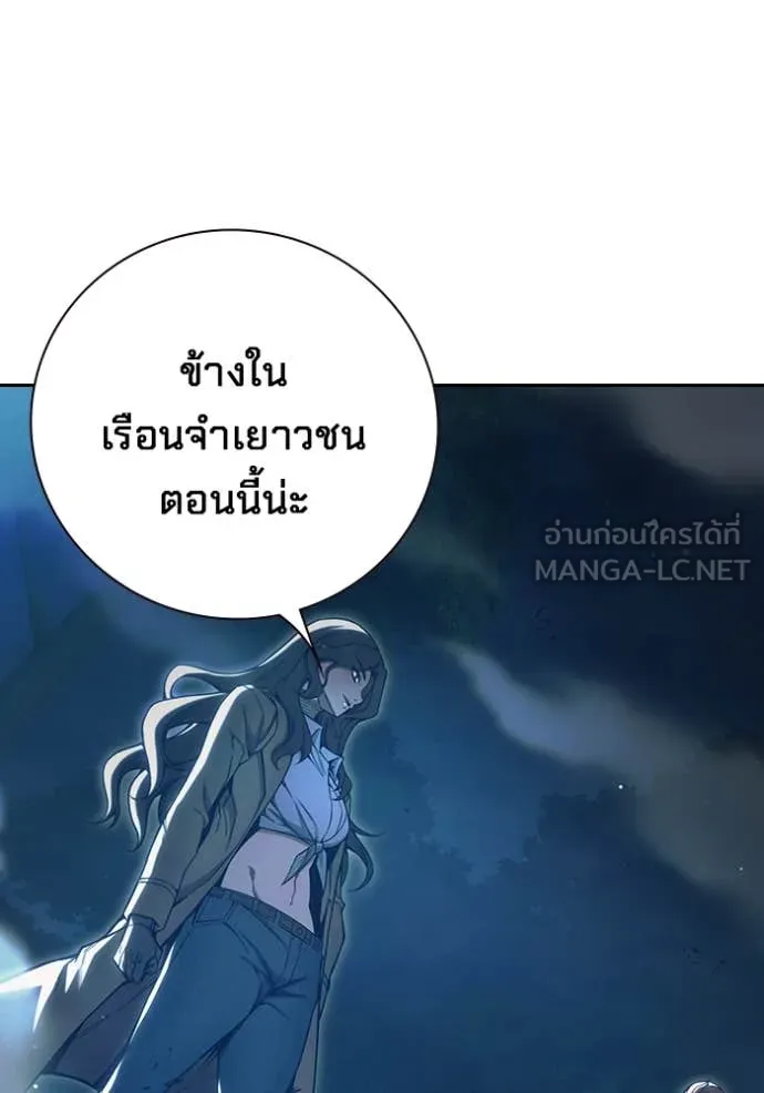 Juvenile Prison เยาวชนคนคุก ตอนที่ 57 page 185
