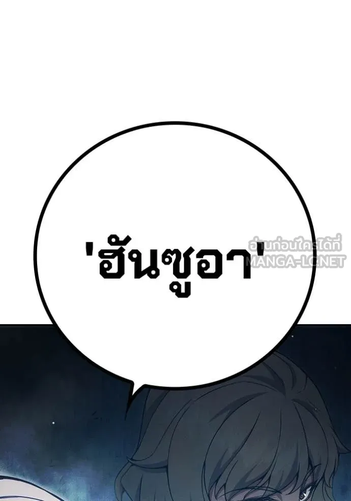 Juvenile Prison เยาวชนคนคุก ตอนที่ 57 page 187