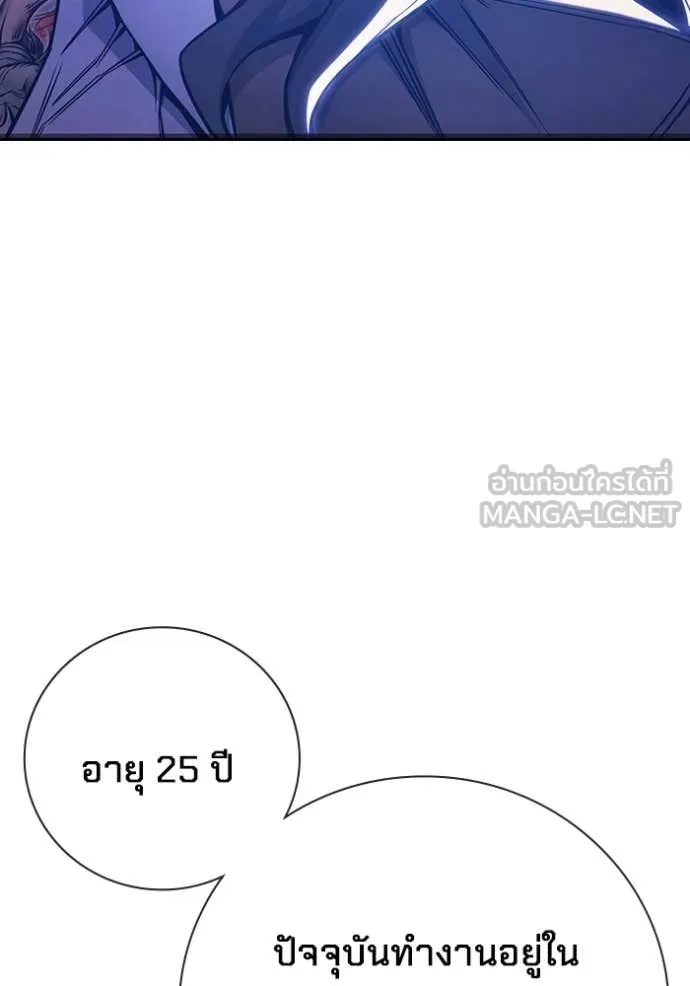 Juvenile Prison เยาวชนคนคุก ตอนที่ 57 page 189