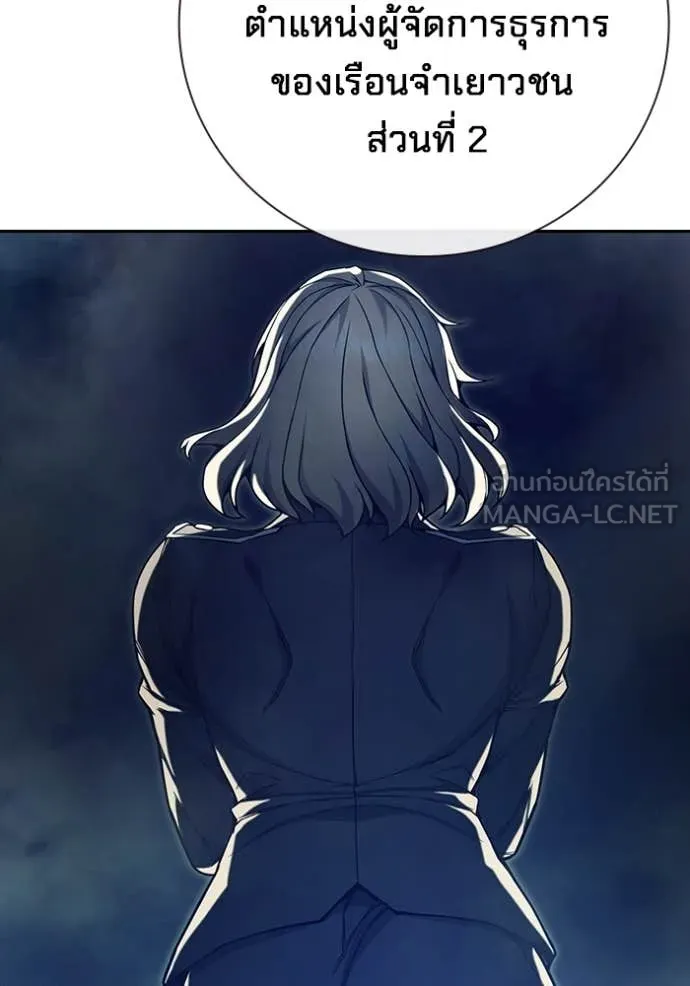 Juvenile Prison เยาวชนคนคุก ตอนที่ 57 page 190