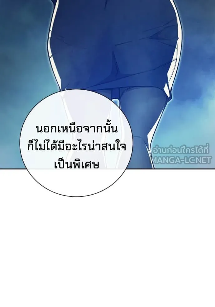 Juvenile Prison เยาวชนคนคุก ตอนที่ 57 page 191