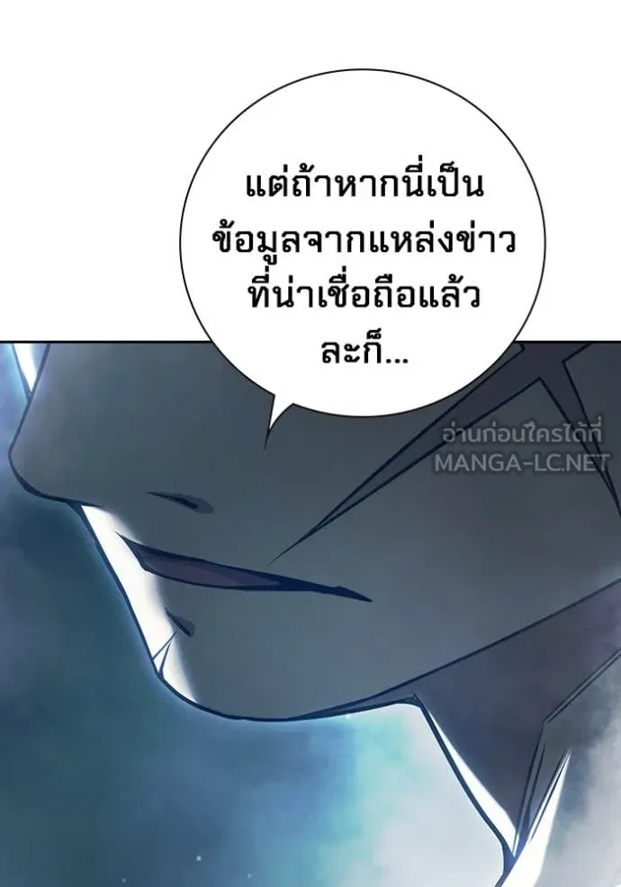Juvenile Prison เยาวชนคนคุก ตอนที่ 57 page 192