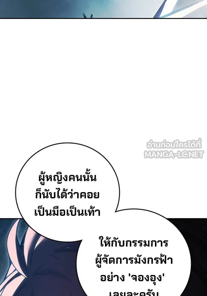 Juvenile Prison เยาวชนคนคุก ตอนที่ 57 page 193