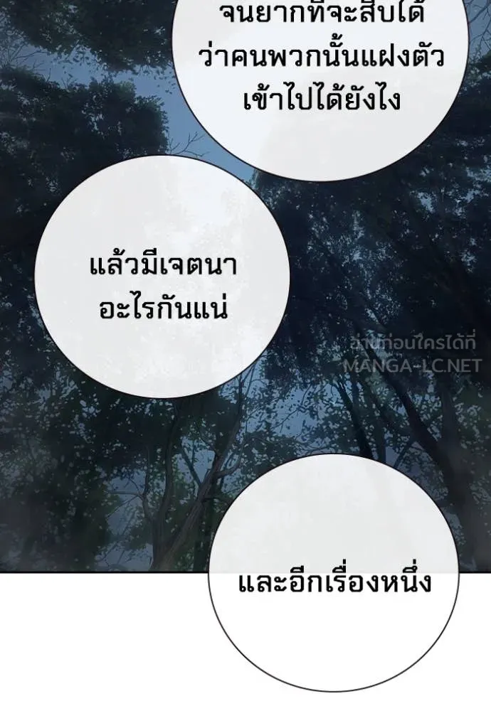 Juvenile Prison เยาวชนคนคุก ตอนที่ 57 page 196