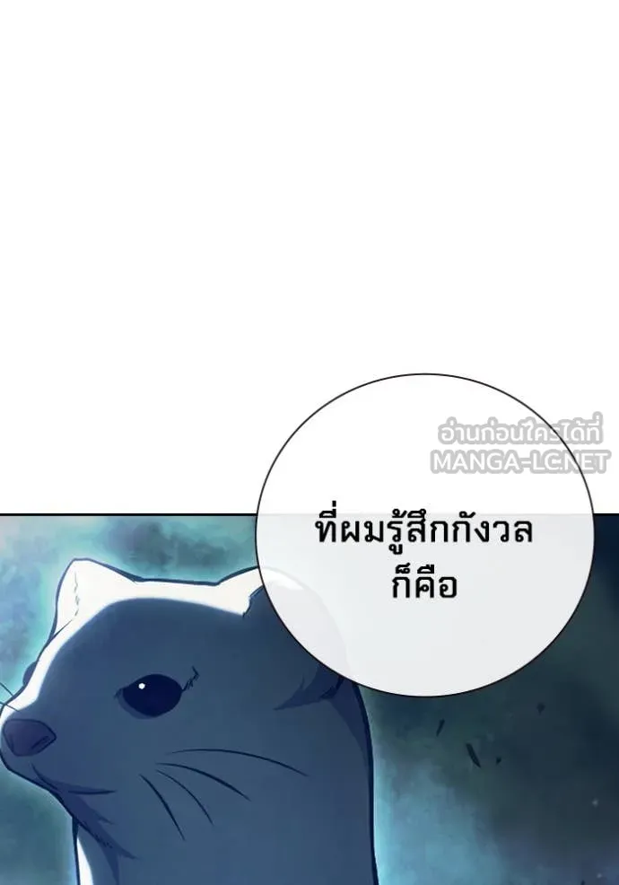 Juvenile Prison เยาวชนคนคุก ตอนที่ 57 page 197