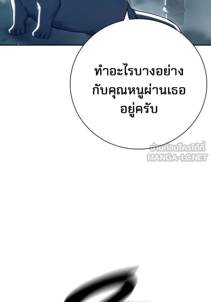 Juvenile Prison เยาวชนคนคุก ตอนที่ 57 page 200