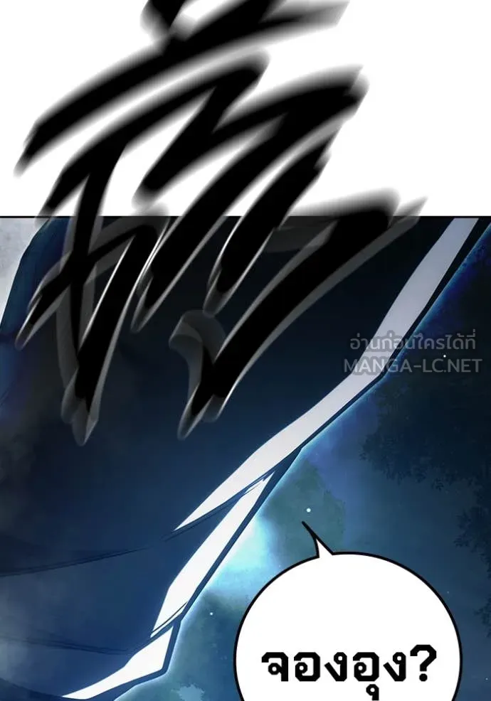 Juvenile Prison เยาวชนคนคุก ตอนที่ 57 page 201