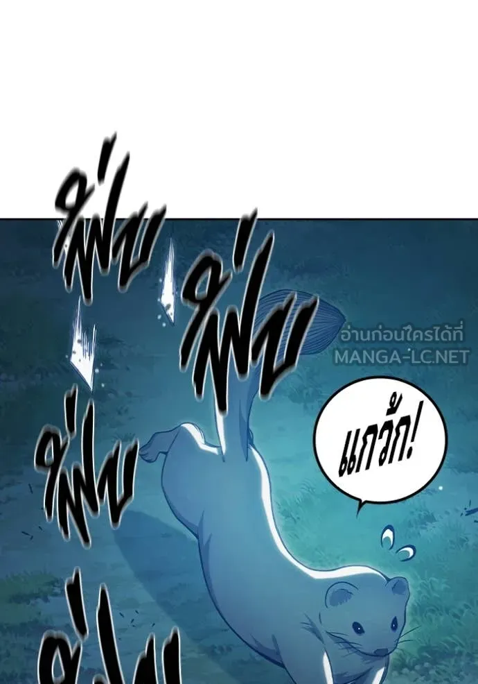 Juvenile Prison เยาวชนคนคุก ตอนที่ 57 page 203