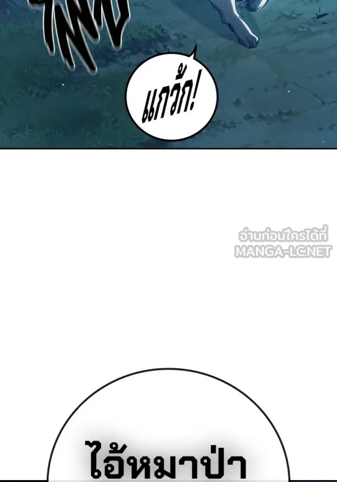 Juvenile Prison เยาวชนคนคุก ตอนที่ 57 page 204