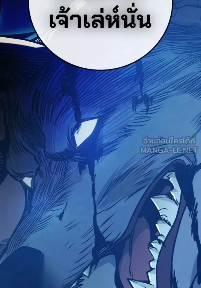 Juvenile Prison เยาวชนคนคุก ตอนที่ 57 page 205